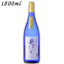 麦焼酎 【麦焼酎】舞ここち ブルーボトル 25度 1.8L 瓶 1800ml 光武酒造場