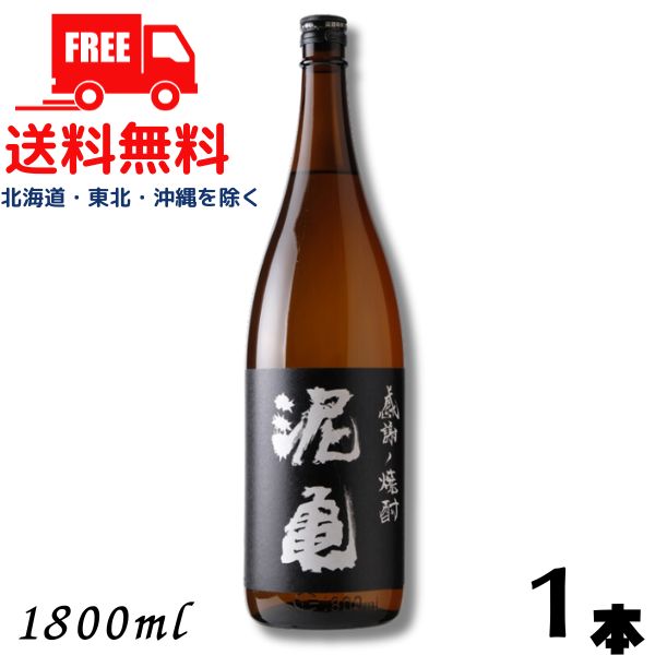 【麦焼酎】【送料無料】泥亀 麦 20度 1.8L 瓶 1本 1800ml 焼酎 長崎大島醸造【東北・北海道・沖縄・離島の一部を除く（東北は400円、北海道・沖縄はプラス1200円いただきます）】