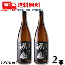 【麦焼酎】【送料無料】泥亀 麦 20度 1.8L 瓶 2本 1800ml 焼酎 長崎大島醸造【東北・北海道・沖縄・離島の一部を除く（東北は400円、北海道・沖縄はプラス1200円いただきます）】