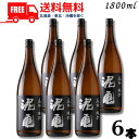 【麦焼酎】【送料無料】泥亀 麦 20度 1.8L 瓶 1ケース 6本 1800ml 焼酎 長崎大島醸造【東北・北海道・沖縄・離島の一部を除く(東北は400円、北海道・沖縄はプラス1200円いただきます)】