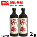 【麦焼酎】【送料無料】感謝ノ焼酎 泥亀 プレミアム 麦 25度 720ml 瓶 2本 光酒造【東北・北海道・沖縄・離島の一部を除く(東北は400円、北海道・沖縄...