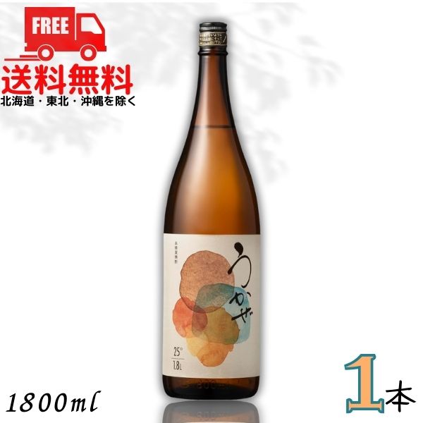 送料無料 うかぜ 25度 1.8L 瓶 1本 甘芳ばしい 麦焼酎 濱田酒造 【東北・北海道・沖縄・離島の一部を除く（東北は400円、北海道・沖縄はプラス1200円いただきます）】