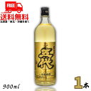 送料無料 五代 長期貯蔵 25度 900ml 瓶 1本 麦焼酎 山元酒造【東北・北海道・沖縄・離島の一部を除く(東北は400円、北海道・沖縄はプラス1200円い...
