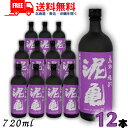 【麦焼酎】【送料無料】感謝ノ焼酎 泥亀 プレミアム 麦 25度 720ml 瓶 1ケース 12本 光酒造【東北・北海道・沖縄・離島の一部を除く(東北は400円、北海道・沖縄はプラス1200円いただきます)】