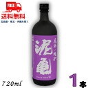 【麦焼酎】【送料無料】感謝ノ焼酎 泥亀 プレミアム 麦 25度 720ml 瓶 1本 光酒造【東北・北海道・沖縄・離島の一部を除く(東北は400円、北海道・沖縄はプラス1200円いただきます)】