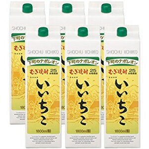 いいちこ 焼酎 25度 1.8L 1800ml パック 1ケース 6本 （1ケースで1個口の送料） 麦焼酎 三和酒類