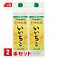 【送料無料】いいちこ 25度 1.8L 1800ml パック 2本 セット 麦焼酎 三和酒類【東北・北海道・沖縄・離島の一部を除く（東北は400円、北海道・沖縄はプラス1200円いただきます）】