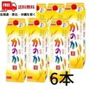 【送料無料】【麦焼酎】かのか 麦 焼酎 20度 1.8L 1800ml パック 1ケース 6本 麦焼酎【佐川急便限定】【東北・北海道・沖縄・離島の一部を除く】