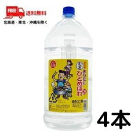 【送料無料】【麦焼酎】あなたにひとめぼれ 麦 25度 5L （5000ml） ペット 1ケース（4本入り) 都城酒造【東北・北海道・沖縄・離島の一部を除く（東北は400円、北海道・沖縄はプラス1200円いただきます）】