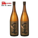 一粒の麦 麦焼酎 【送料無料】一粒の麦 焼酎 25度 1.8L 1800ml 瓶 2本 麦焼酎 西酒造【東北・北海道・沖縄・離島の一部を除く（東北は400円、北海道・沖縄はプラス1200円いただきます）】