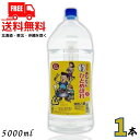 送料無料 あなたにひとめぼれ 20度 麦 5L ペット 1本 5000ml 麦焼酎 都城酒造【東北・北海道・沖縄・離島の一部を除く(東北は400円、北海道・沖縄...