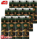 【2ケース送料無料】【芋焼酎】黒霧島 25度 1.8L 1800ml パック 2ケース 12本 霧島酒造【佐川急便限定】【東北・北海道・沖縄・離島の一部を除く(...