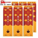 【送料無料】【芋焼酎】【麦焼酎】蔵ほほ (くらのほほえみ) 焼酎 20度 1.8L 1800ml パック 1ケース 6本 本格焼酎 寿海酒造【東北・北海道・沖縄・離島の一部を除く(東北は400円、北海道・沖縄はプラス1200円いただきます)】