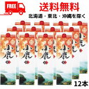 【送料無料】【芋焼酎】小鹿 焼酎 25度 1.8L 1800ml パック 2ケース 12本 小鹿酒造 【佐川急便限定】【東北・北海道・沖縄・離島の一部を除く(東北は400円、北海道・沖縄はプラス1200円いただきます)】