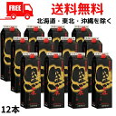 【送料無料】【芋焼酎】小鹿 黒 焼酎 25度 1.8L 1800ml パック 2ケース 12本 芋焼酎 小鹿酒造 【佐川急便限定】【東北・北海道・沖縄・離島の一部を除く(東北は400円、北海道・沖縄はプラス1200円いただきます)】(4)