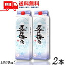 【送料無料】【芋焼酎】天孫降臨 焼酎 25度 1.8L パック 2本 1800ml 芋焼酎 神楽酒造【東北・北海道・沖縄・離島の一部を除く(東北は400円、北海...