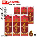 送料無料 霧島 焼酎 赤霧島 25度 900ml スリムパック 1ケース 6本 芋焼酎 霧島酒造 【佐川急便限定】【東北・北海道・沖縄・離島の一部を除く】