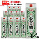 【送料無料】白金乃露 25度 1.8L パック 2ケース 12本 1800ml 芋焼酎 白金の露 白金酒造 【佐川急便限定】【東北・北海道・沖縄・離島の一部を除く】