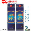 【送料無料】雲海 木挽 BLUE ブルー 焼酎 25度 1.8L パック 2本 1800ml 芋焼酎 雲海酒造【東北・北海道・沖縄・離島の一部を除く(東北は40...