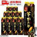 【2ケース送料無料】芋焼酎 かのか 濃醇まろやか仕立て 25度 1.8L パック 2ケース 12本 1800ml 焼酎甲類乙類混和 アサヒ 【佐川急便限定】【東...