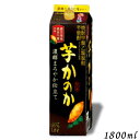 芋焼酎 かのか 濃醇まろやか仕立て 25度 1.8L パック 1本 1800ml 焼酎甲類乙類混和 アサヒ