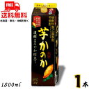 送料無料 芋焼酎 かのか 濃醇まろやか仕立て 25度 1.8L パック 1本 1800ml 焼酎甲類乙類混和 アサヒ 【東北・北海道・沖縄・離島の一部を除く】