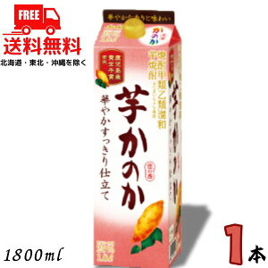 送料無料 芋焼酎 かのか 華やかすっきり仕立て 25度 1.8L パック 1本 1800ml 焼酎甲類乙類混和 アサヒ【東北・北海道・沖縄・離島の一部を除く】