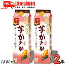 送料無料 芋焼酎 かのか 華やかすっきり仕立て 25度 1.8L パック 2本 1800ml 焼酎甲類乙類混和 アサヒ【東北・北海道・沖縄・離島の一部を除く】