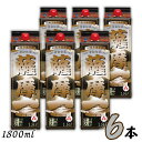 【芋焼酎】薩摩一 25度 1.8L パック 1ケース 6本 1800ml 若松酒造