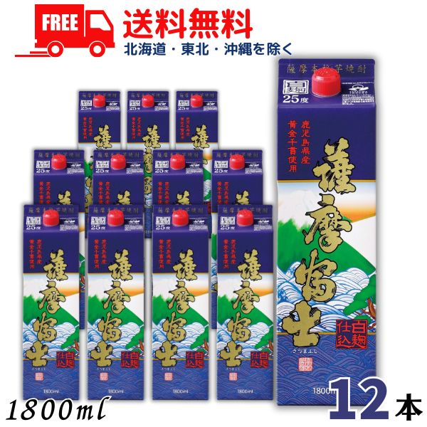 送料無料 薩摩富士 焼酎 25度 1.8L パック 2ケース 12本 1800ml 芋焼酎 濱田酒造【東北・北海道・沖縄・離島の一部を除く（東北は400円、北海道・沖縄はプラス1200円いただきます）】