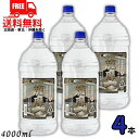 【送料無料】薩摩一 25度 芋 4L ペット 1ケース 4本 4000ml 芋焼酎 若松酒造【東北・北海道・沖縄・離島の一部を除く(東北は400円、北海道・沖縄はプラス1200円いただきます)】
