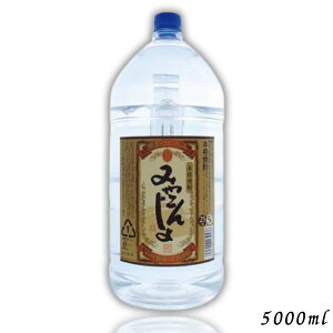 みやこんじょ黒 25度 芋 5L ペット 1本 5000ml 本格芋焼酎 都城酒造