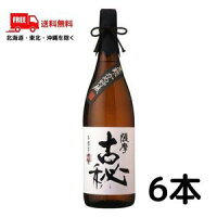 【送料無料】【芋焼酎】雲海 薩摩古秘 25度 1.8L 1800ml 瓶 1ケース 6本 雲海酒造【東北・北海道・沖縄・離島の一部を除く（東北は400円、北海道・沖縄はプラス1200円いただきます）】