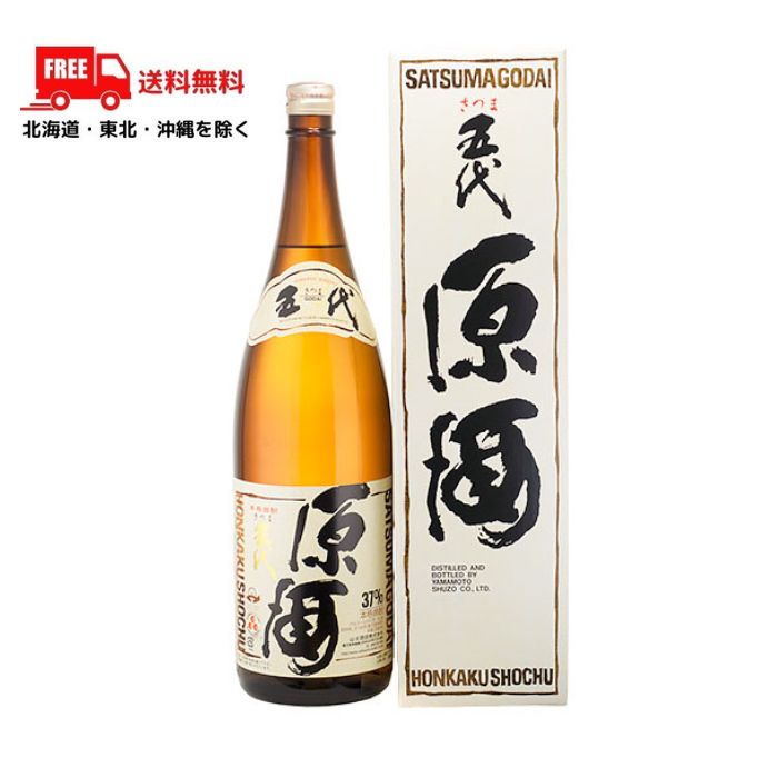 【芋焼酎】【送料無料】さつま五代 原酒 37度 1.8L 1