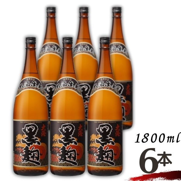 【芋焼酎】さつま大海 黒麹 25度 1.8L 瓶 1ケース 6本 1800ml 大海酒造 1