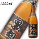 【芋焼酎】さつま大海 黒麹 25度 1.8L 瓶 1800ml 大海酒造