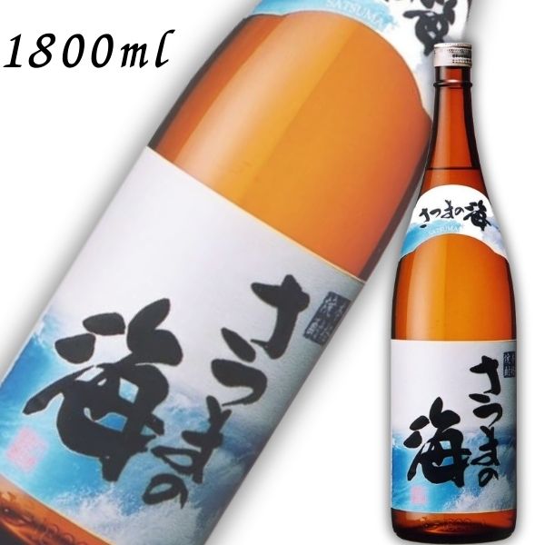 楽天リカーアイランド【芋焼酎】さつまの海 25度 1.8L 瓶 1800ml 大海酒造