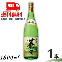 【送料無料】【芋焼酎】大海 蒼々 25度 1.8L 瓶 1本 1800ml 大海酒造【東北・北海道・沖縄・離島の一部を除く（東北は400円、北海道・沖縄はプラス1200円いただきます）】