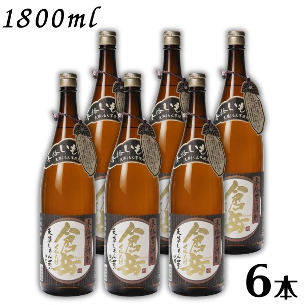 【芋焼酎】 倉岳 しもん芋 25度 1.8L 瓶 1ケース 6本 1800ml 房の露