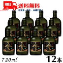 【芋焼酎】【送料無料】 霧島 焼酎 黒霧島 25度 720ml瓶 2ケース 12本 霧島酒造 【東北・北海道・沖縄・離島の一部を除く(東北は400円、北海道・沖...
