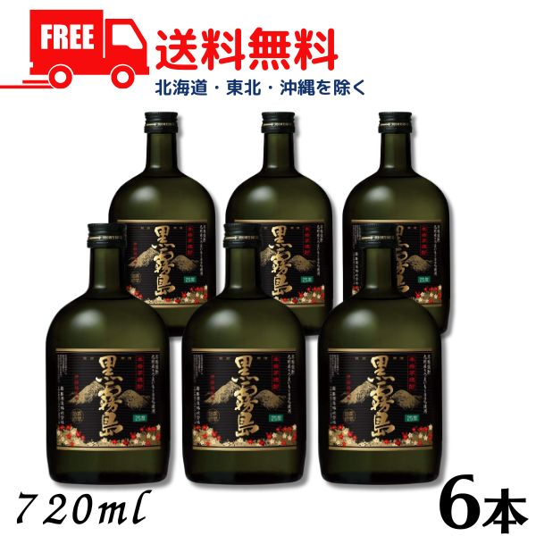 【芋焼酎】【送料無料