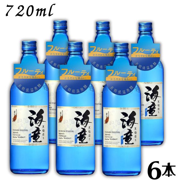 【芋焼酎】海童 焼酎 蒼 ブルー 25度 720ml 瓶 1ケース 6本 濱田酒造