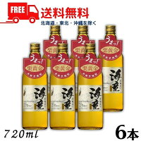 【送料無料】【芋焼酎】 海童 焼酎 栗黄金 25度 720ml 瓶 1ケース 6本 濱田酒造【東北・北海道・沖縄・離島の一部を除く（東北は400円、北海道・沖縄はプラス1200円いただきます）】