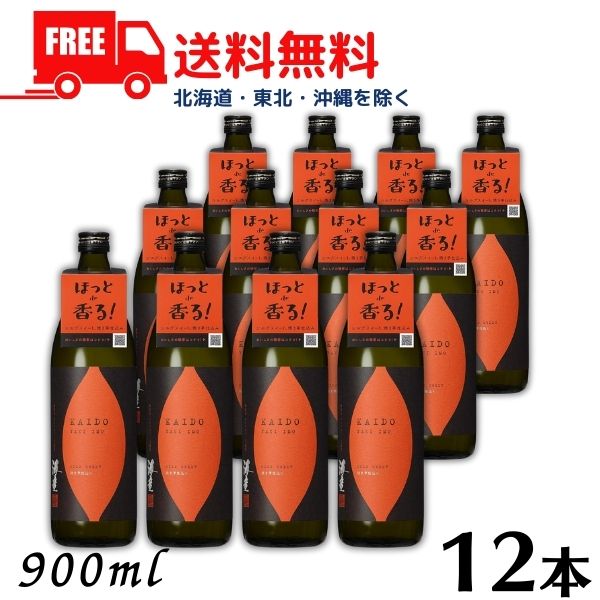 【送料無料】【芋焼酎】 海童 焼酎 焼き芋 25度 900ml 瓶 2ケース 12本 濱田酒造【東北・北海道・沖縄・離島の一部を除く（東北は400円、北海道・沖縄はプラス1200円いただきます）】