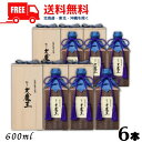 魔王 【送料無料】【芋焼酎】 特上大魔王 36度 600ml 瓶 1ケース 6本 木箱入り 濱田酒造【東北・北海道・沖縄・離島の一部を除く（東北は400円、北海道・沖縄はプラス1200円いただきます）】