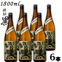 【芋焼酎】鉄幹 黒 25度 1.8L 瓶 1ケース 6本 1800ml オガタマ酒造
