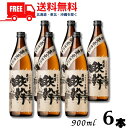 【送料無料】【芋焼酎】鉄幹 25度 900ml 瓶 6本 オガタマ酒造【東北・北海道・沖縄・離島の一部を除く(東北は400円、北海道・沖縄はプラス1200円いただきます)】