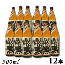 【芋焼酎】鉄幹黒 25度 900ml 瓶 1ケース 12本 オガタマ酒造