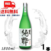 【送料無料】【芋焼酎】蔵 純粋 焼酎 40度 1.8L 瓶 1本 1800ml 大石酒造【東北・北海道・沖縄・離島の一部を除く（東北は400円、北海道・沖縄はプラス1200円いただきます）】