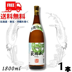 【送料無料】【芋焼酎】莫祢氏 あくねし 焼酎 25度 1.8L 瓶 1本 1800ml 黒麹 大石酒造【東北・北海道・沖縄・離島の一部を除く（東北は400円、北海道・沖縄はプラス1200円いただきます）】